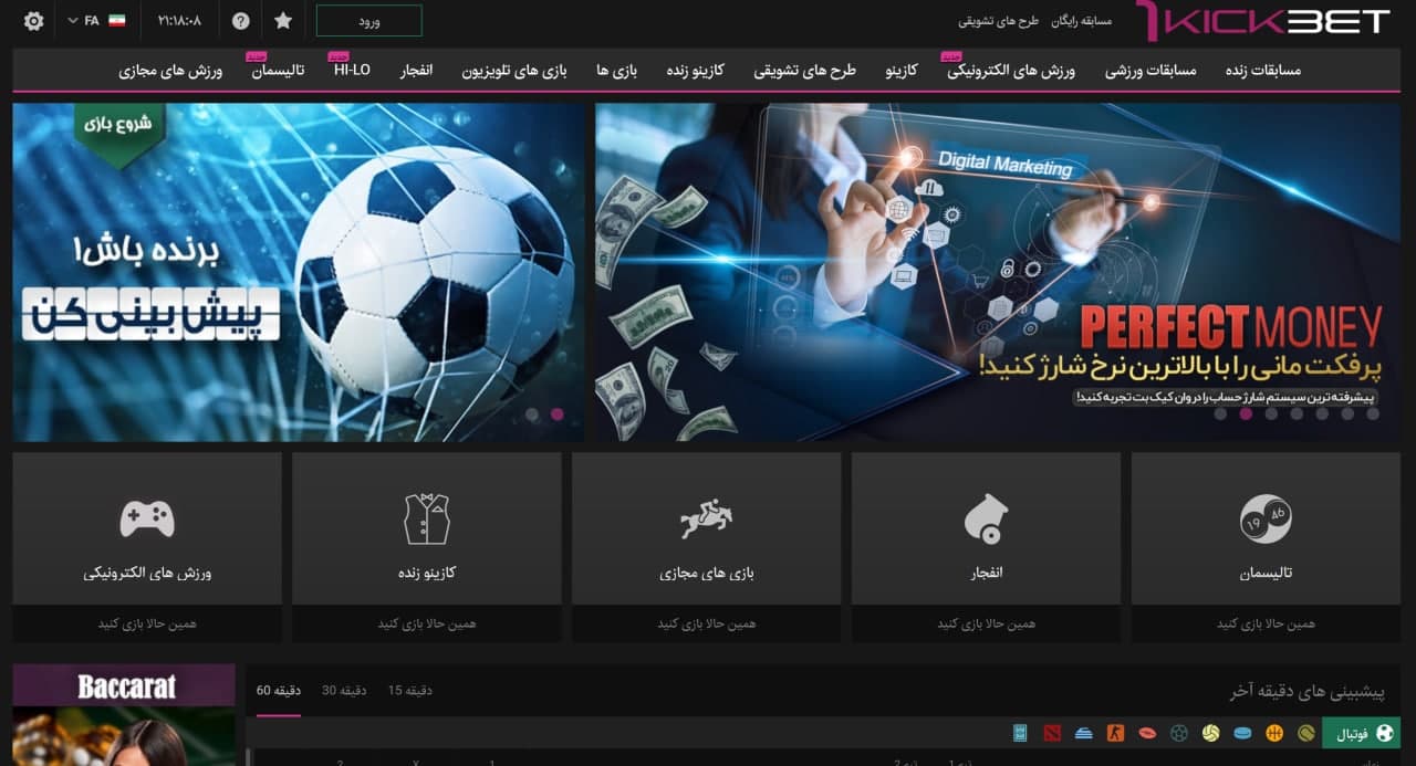 ظاهر سایت وان کیک بت