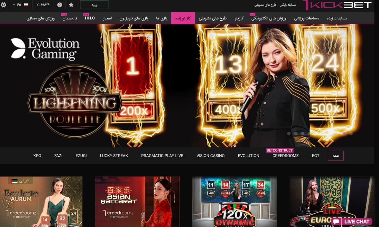 کازینو در وان کیک بت