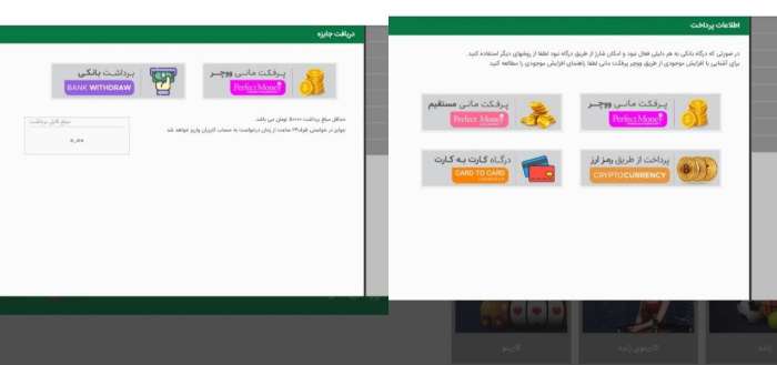 روش های شارژ و برداشت پارس نود