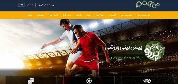 سایت شرط بندی پررو بت