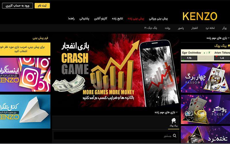 سایت کنزو بت