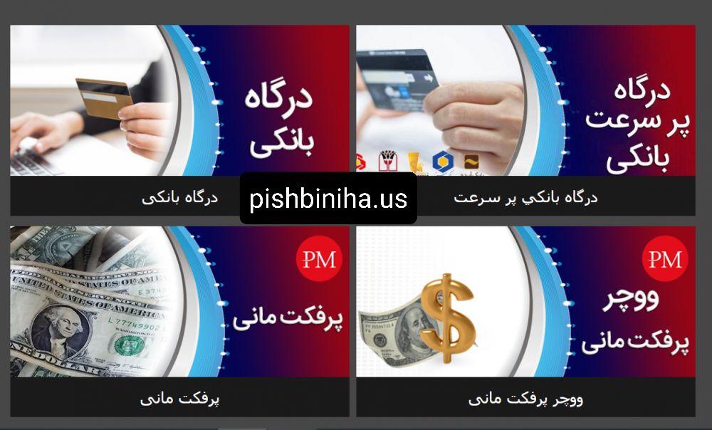 سایت سی سی بت sisibet