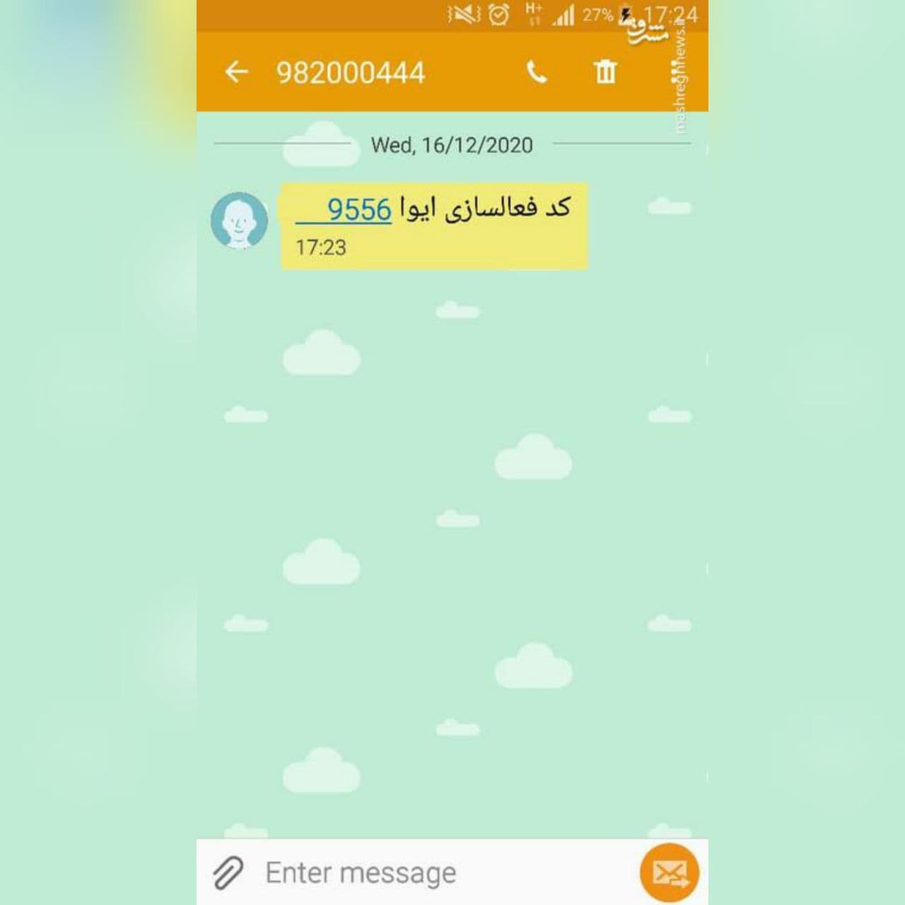 درگاه پرداخت پاپاسی 