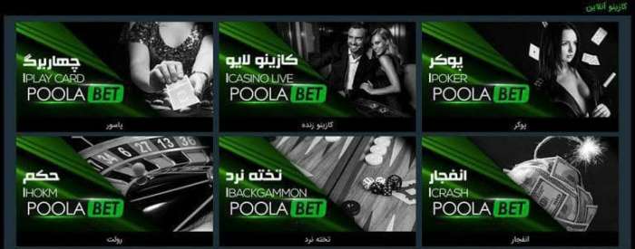 سایت پولا بت