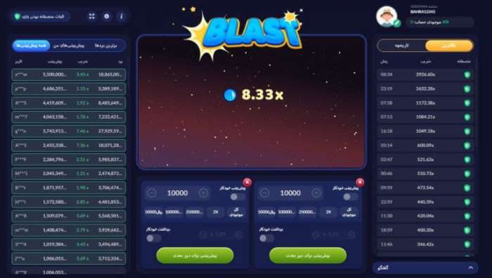محیط بازی شرط بندی بلاست