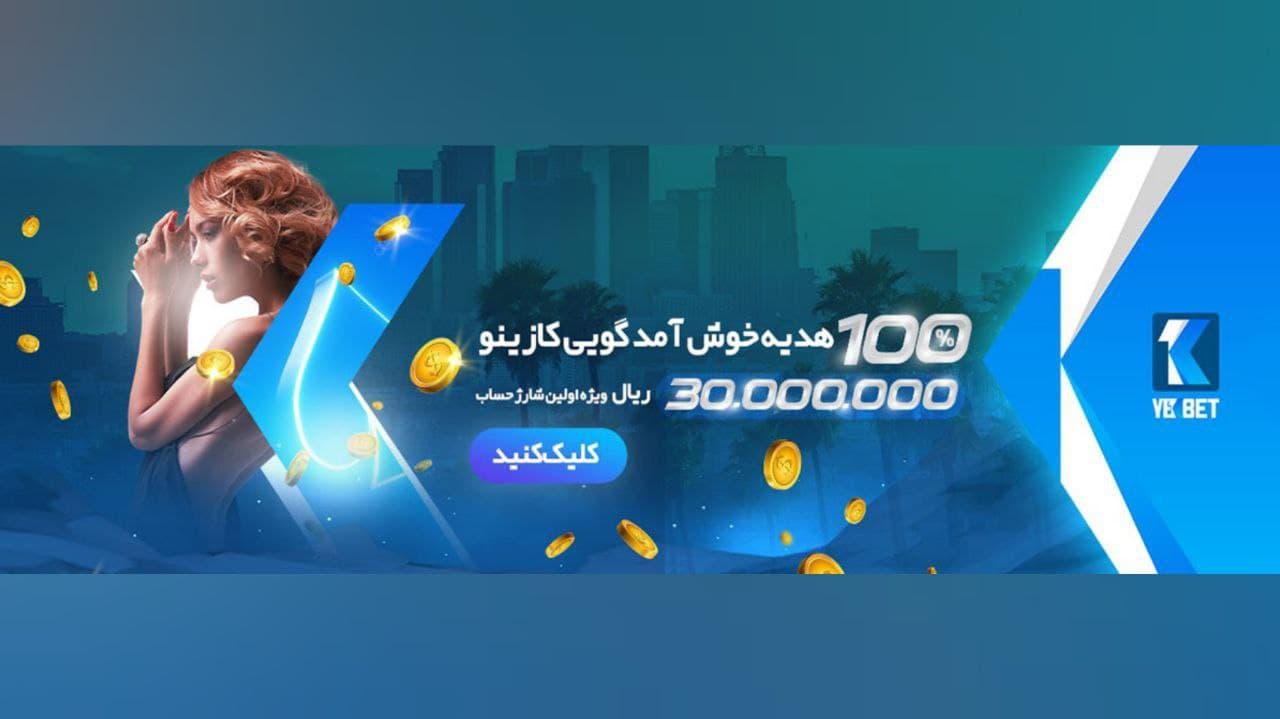 بانس هدیه خوش امد گویی