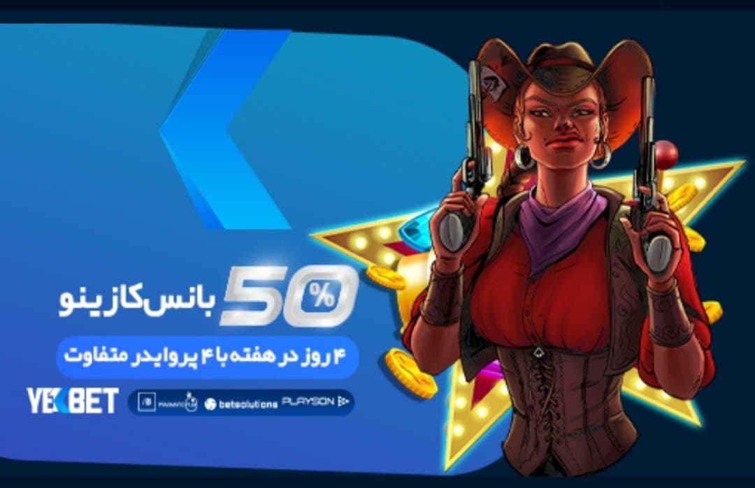 بانس یک بت YEK BET