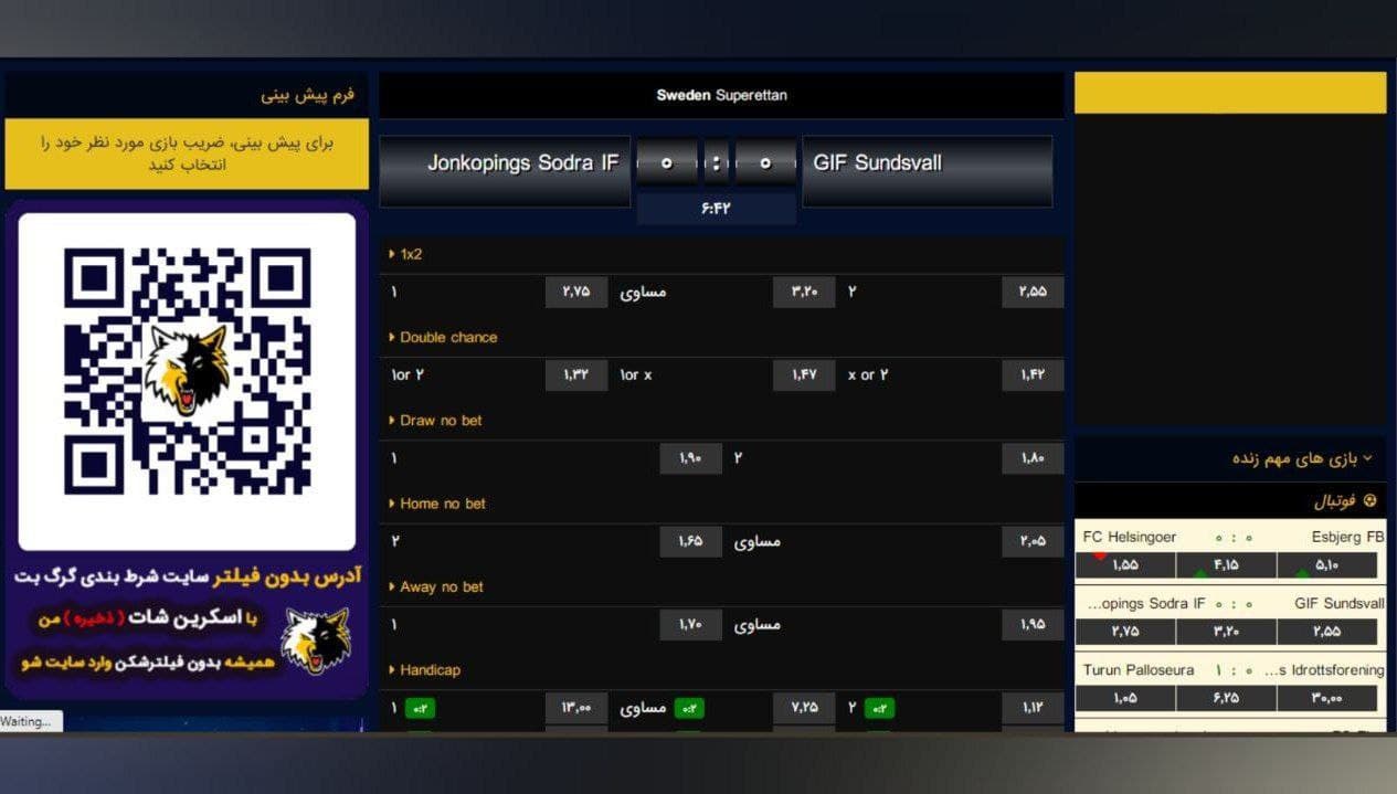 سایت گرگ بت