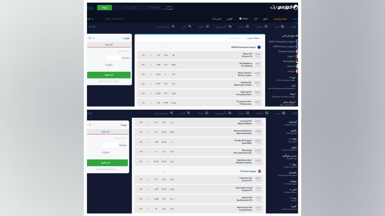 قالب سایت کوزمو بت