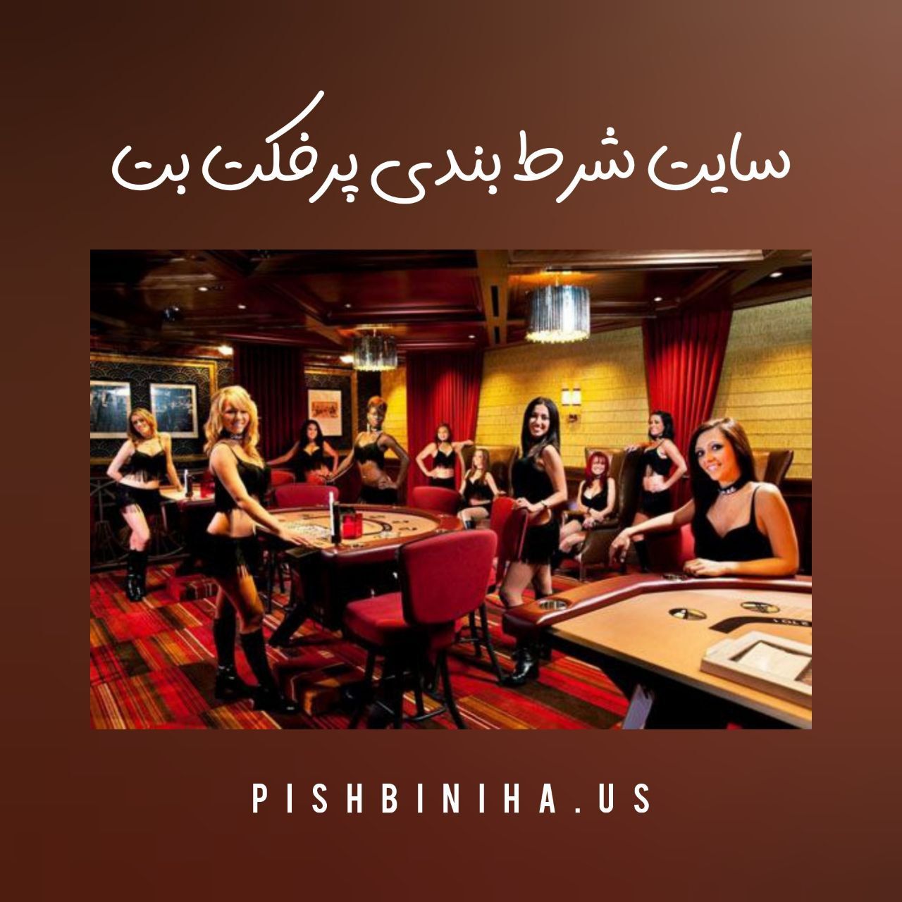 سایت پرفکت بت perfectbet