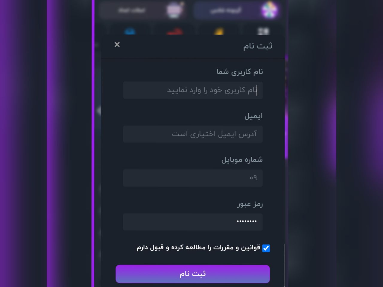 ثبت نام در سایت پرفک بت ثبت نام در سایت پرفک بت