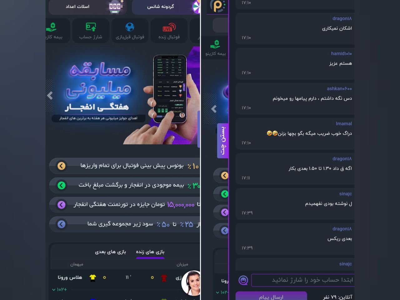 ظاهر سایت پرفکت بت ظاهر سایت پرفکت بت