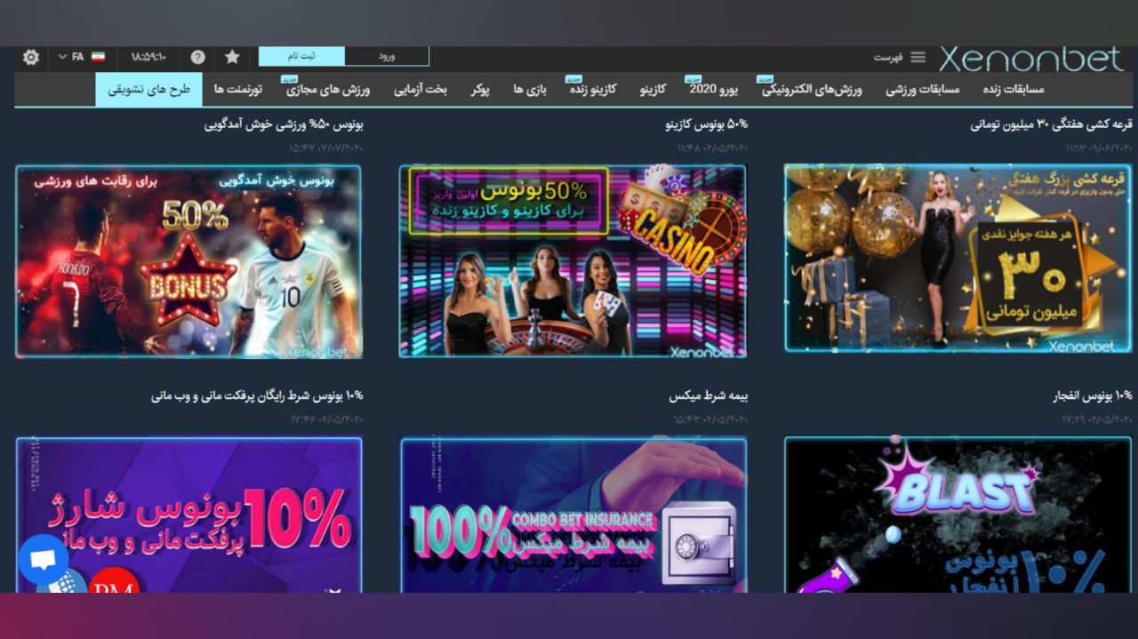 بانس ها در این سایت