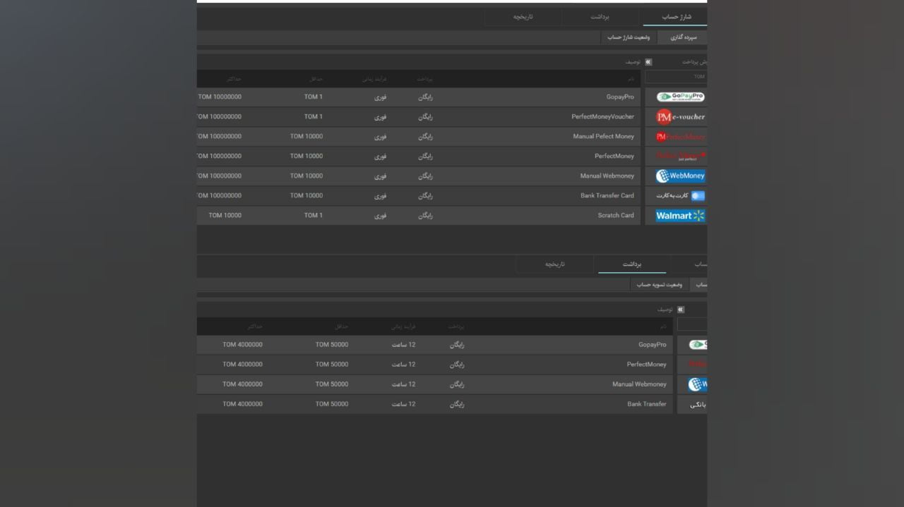 روش های شارژ و برداشت در زنون بت