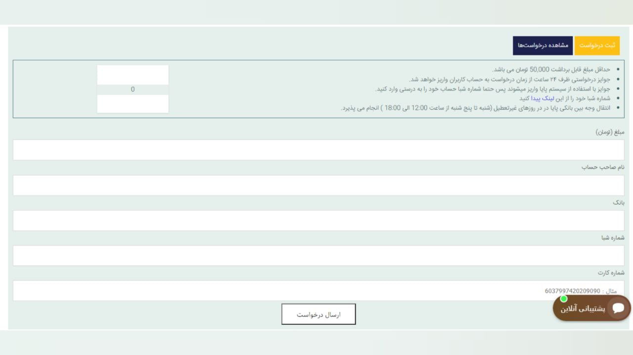برداشت از سایت mesterbet