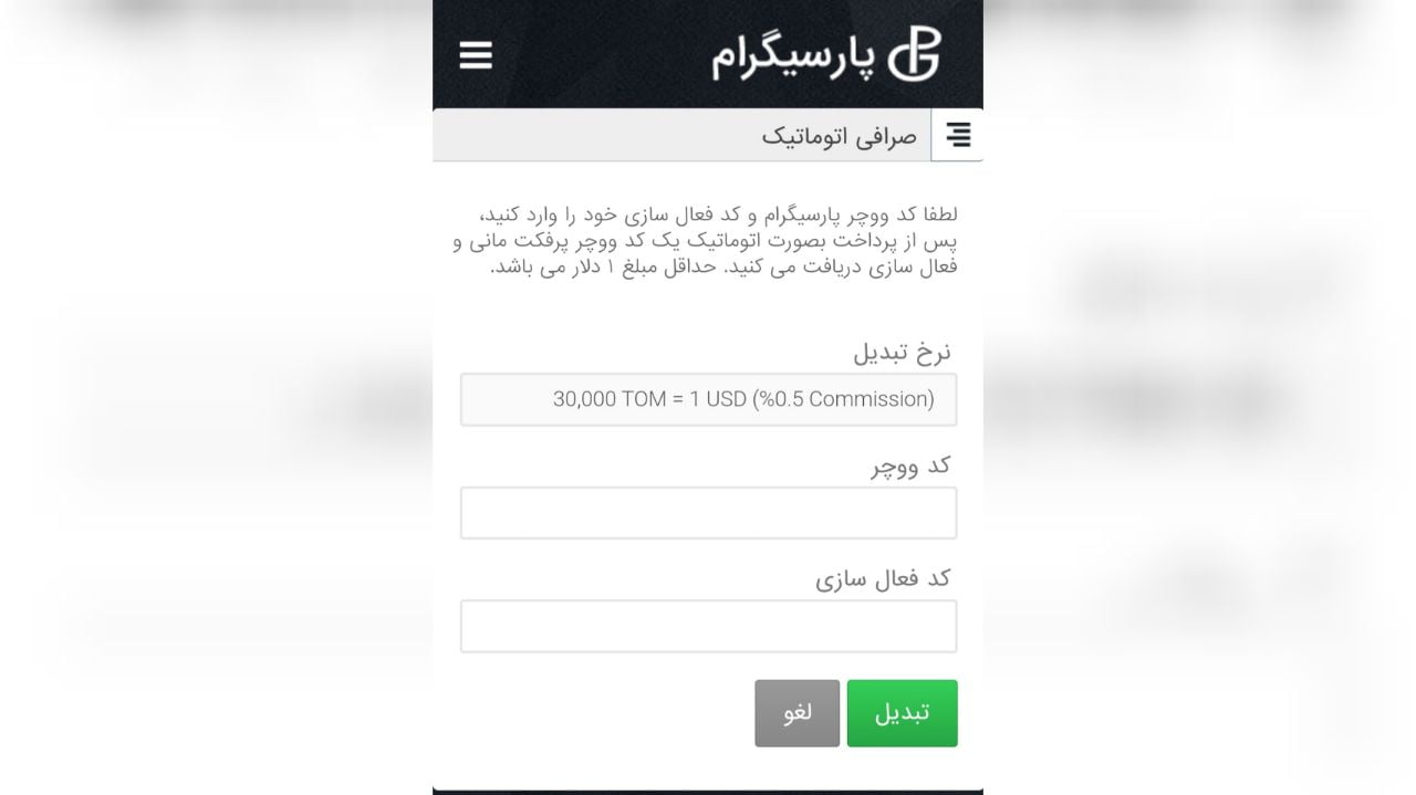 اموزش فروش ووچر