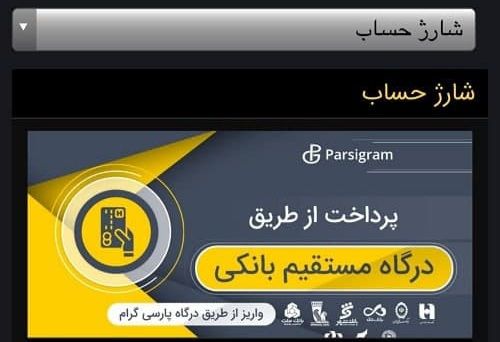 فرق ووچر پارسی گرام با درگاه پارسی گرام