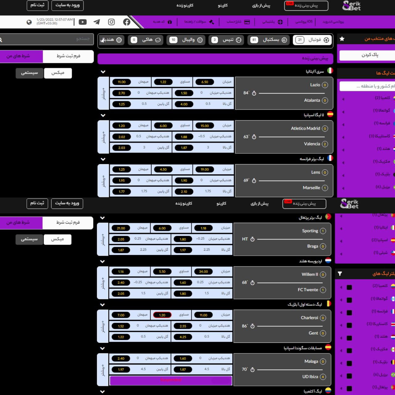 پیش بینی ورزشی در سریک بت