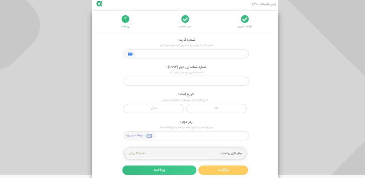 اموزش الفاپی alphapay