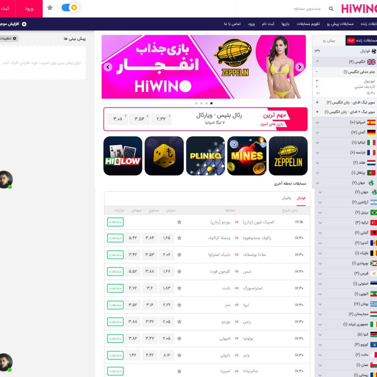 اسکریپت سایت hiwino