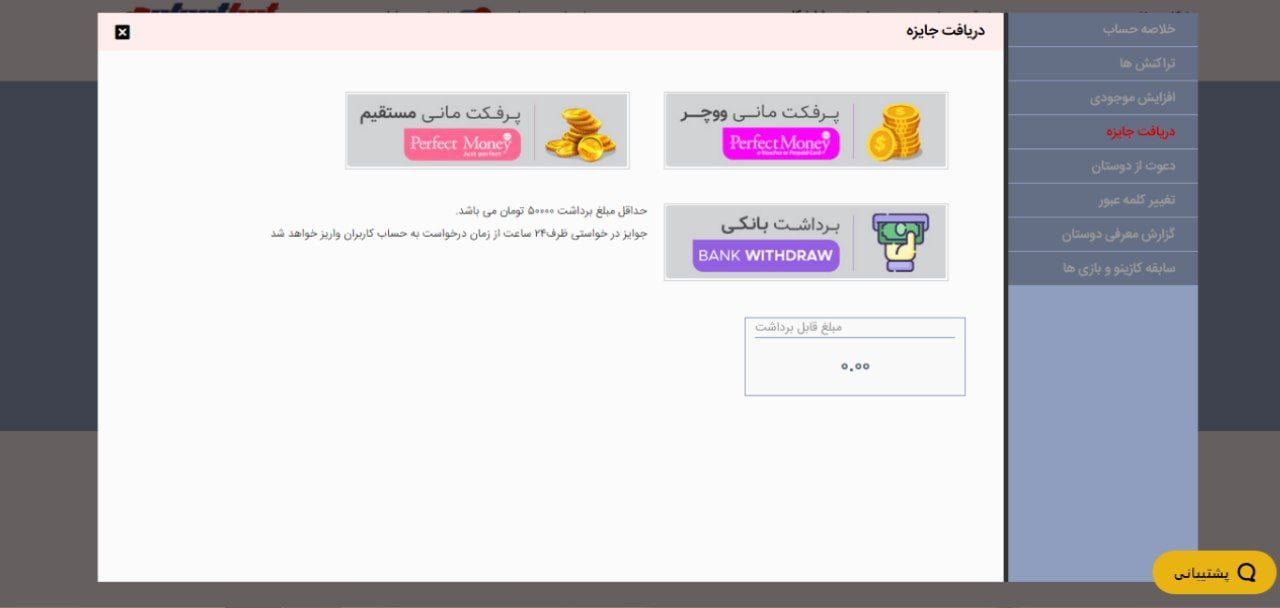 برداشت از سایت استارت بت