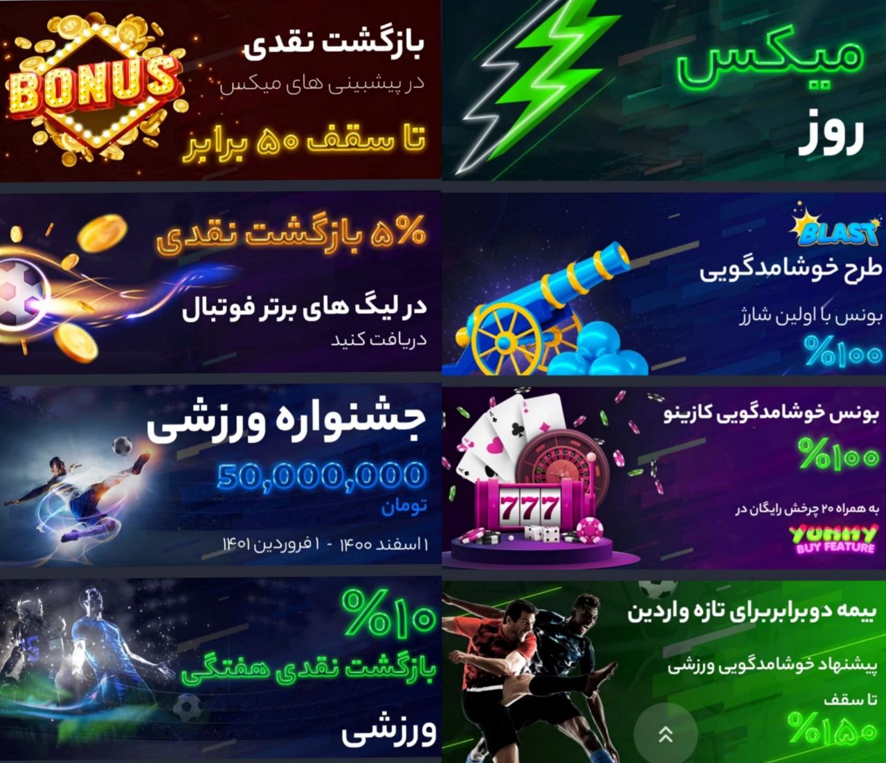 بانس های betnub