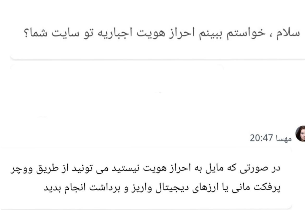 احراز هویت در بت ناب betnub