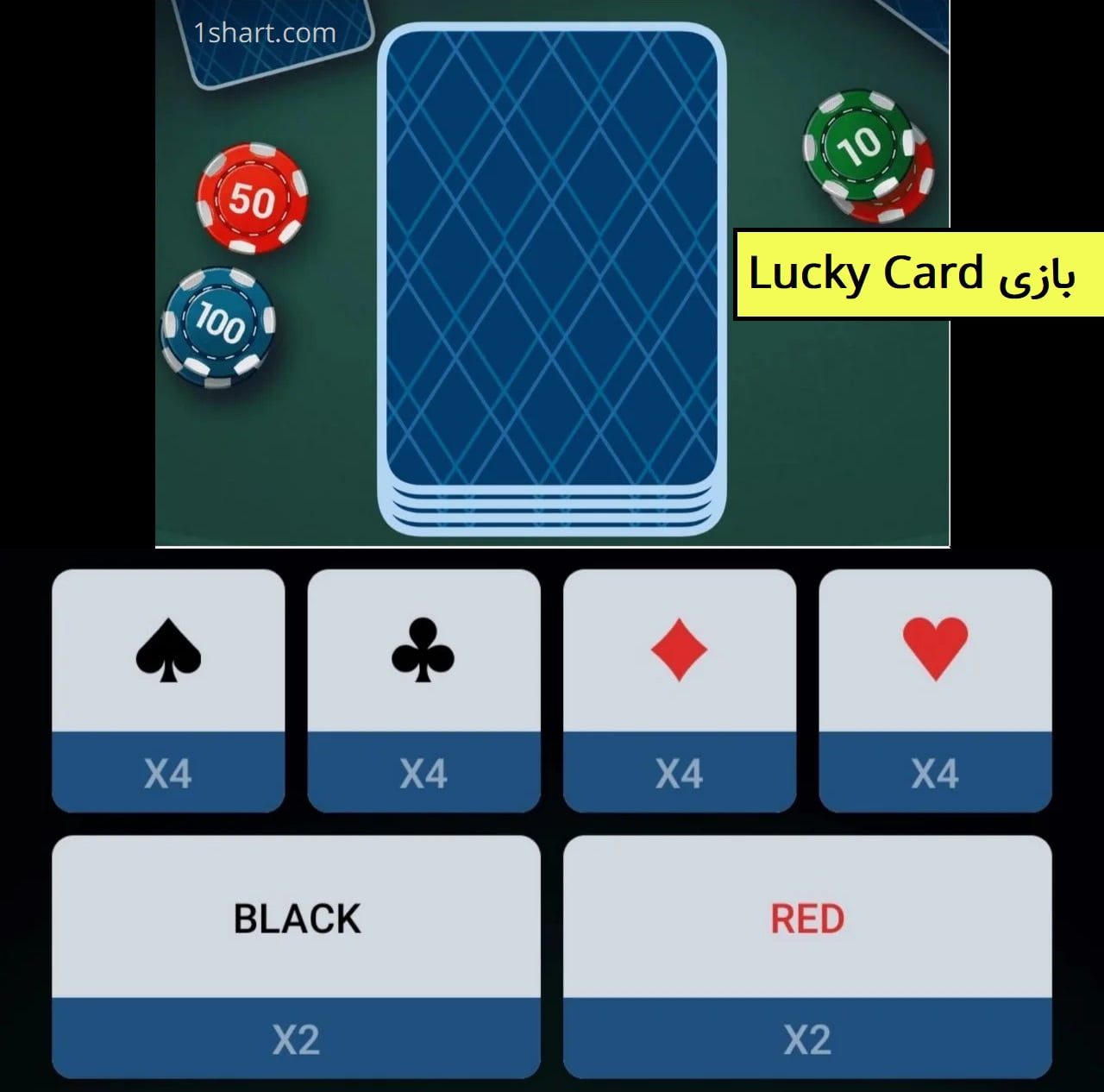 بازی Lucky Card