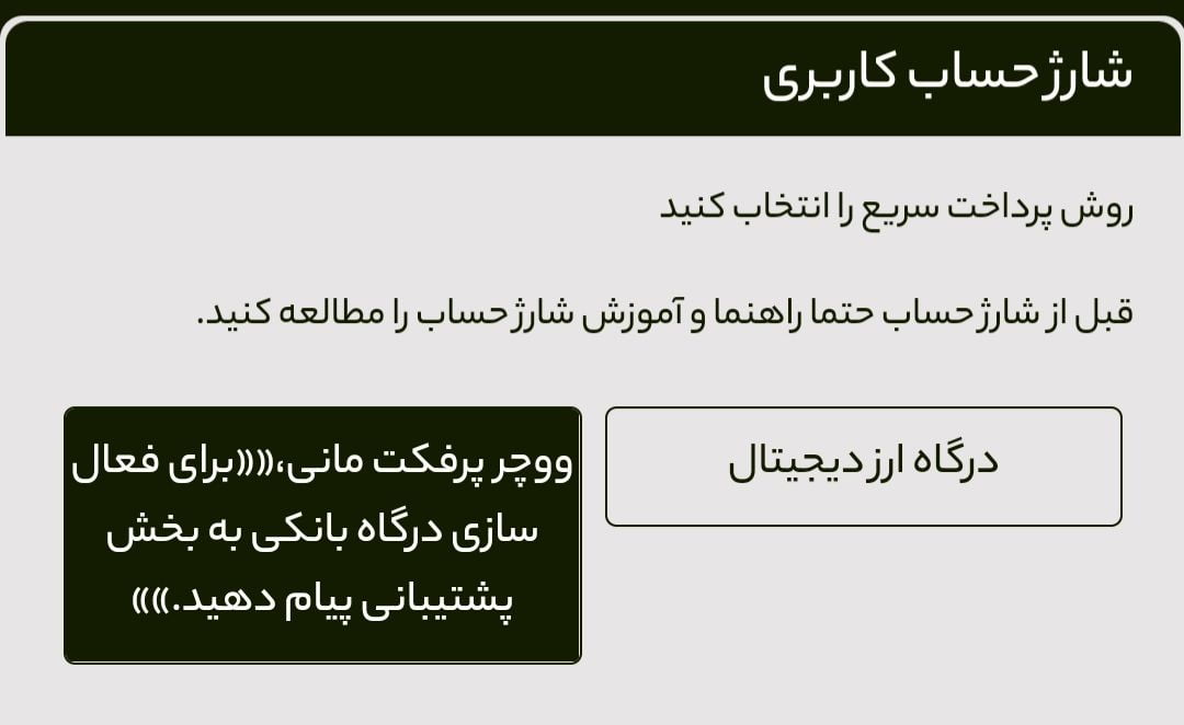 شارژ حساب در alphabet