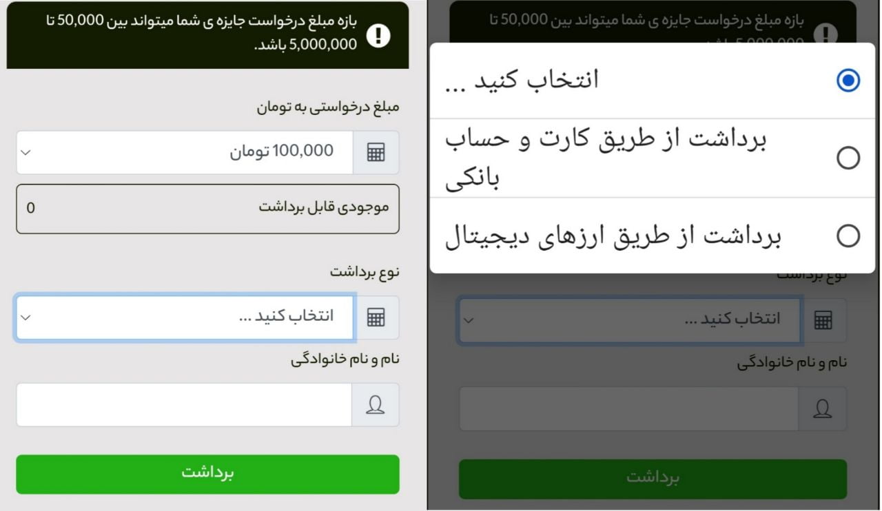اموزش برداشت از سایت