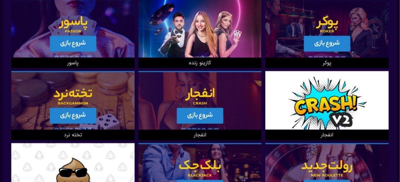 کازینو سایت betspot