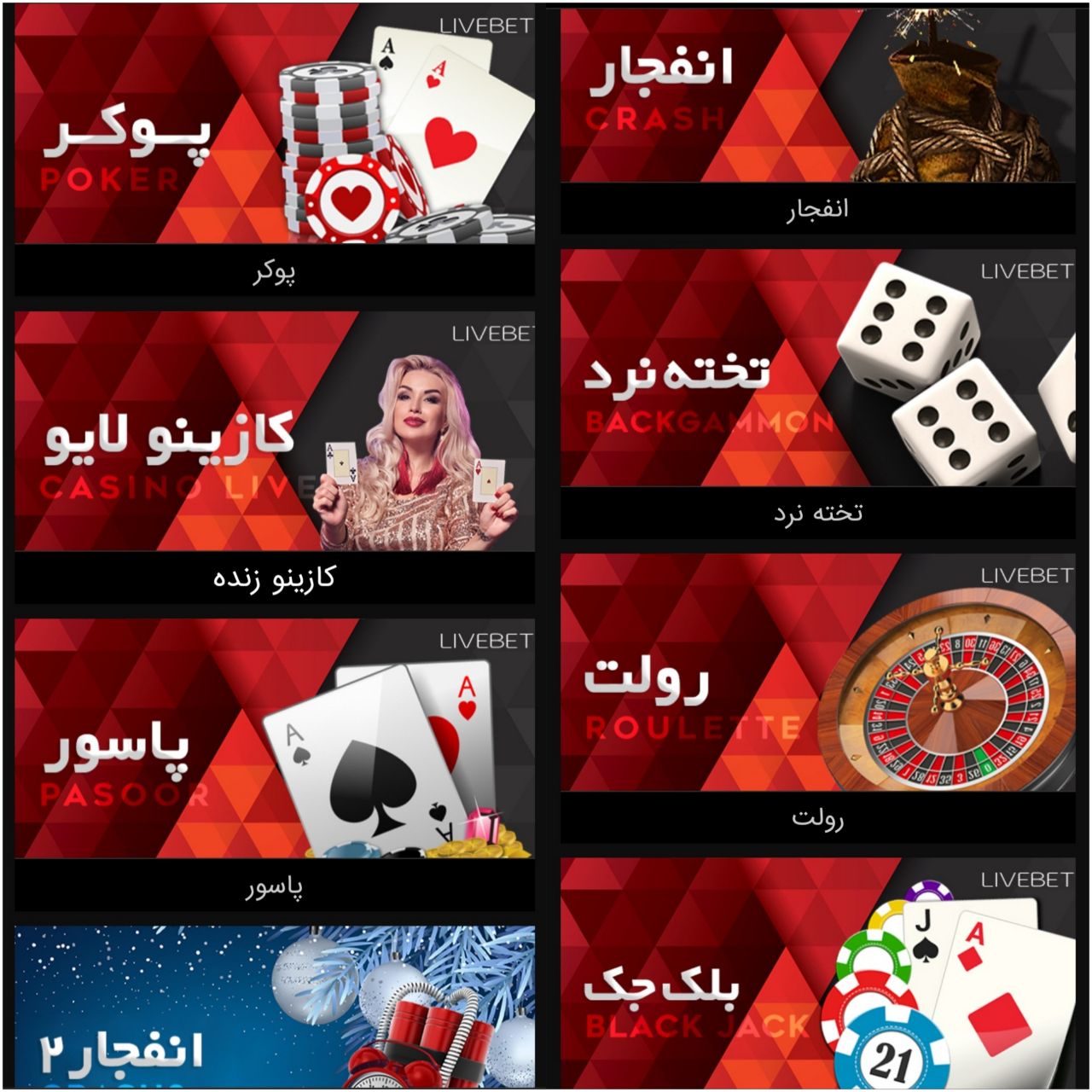 کازینو در سایت لایو بت