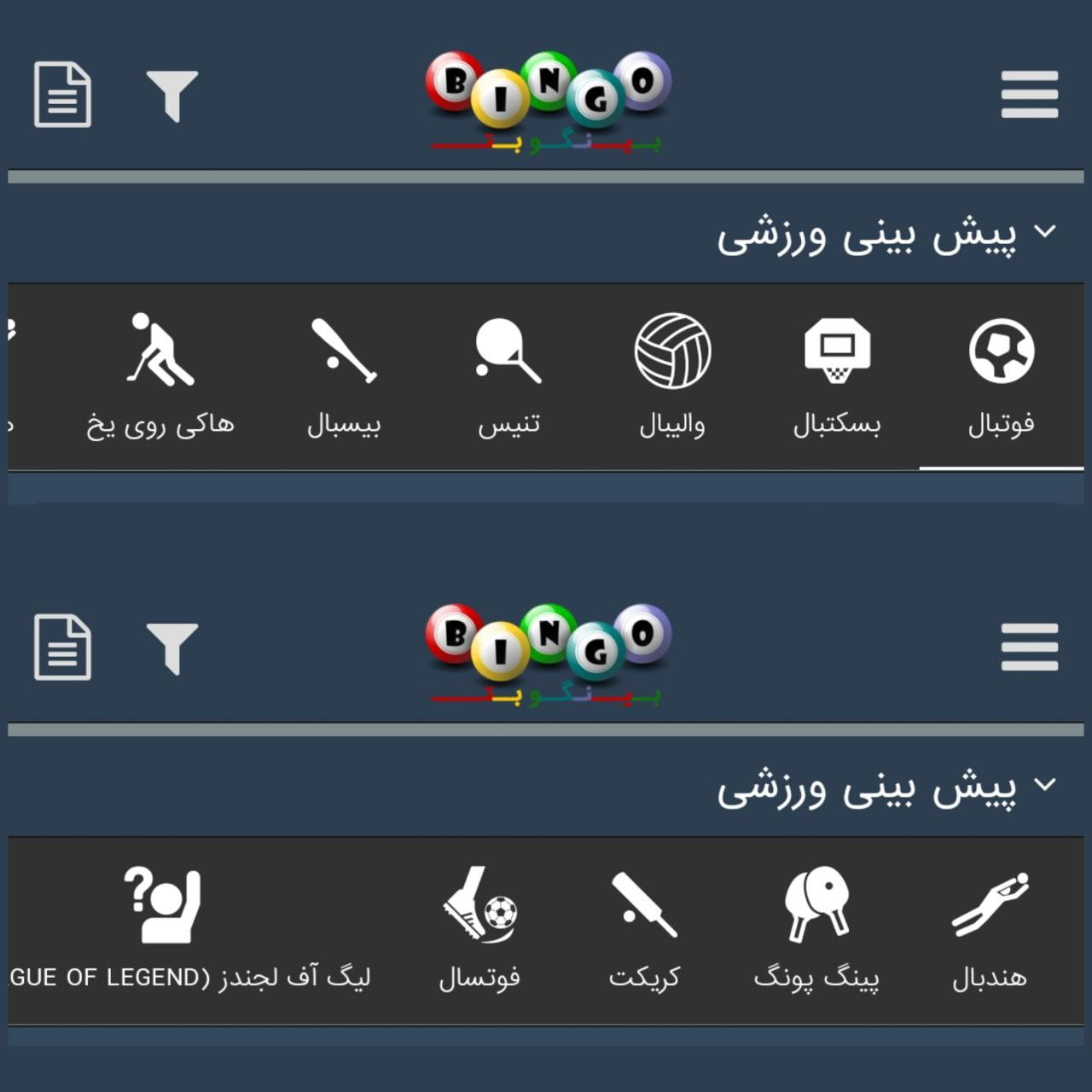 شرط بندی ورزشی در بینگو بت
