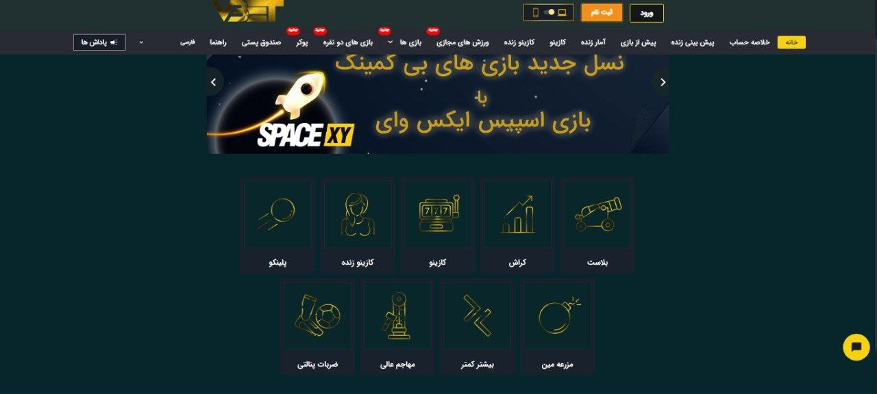 ظاهر سایت ویولت بت