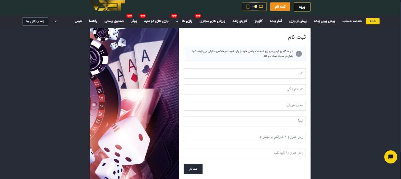 ثبت نام در سایت ویولت بت