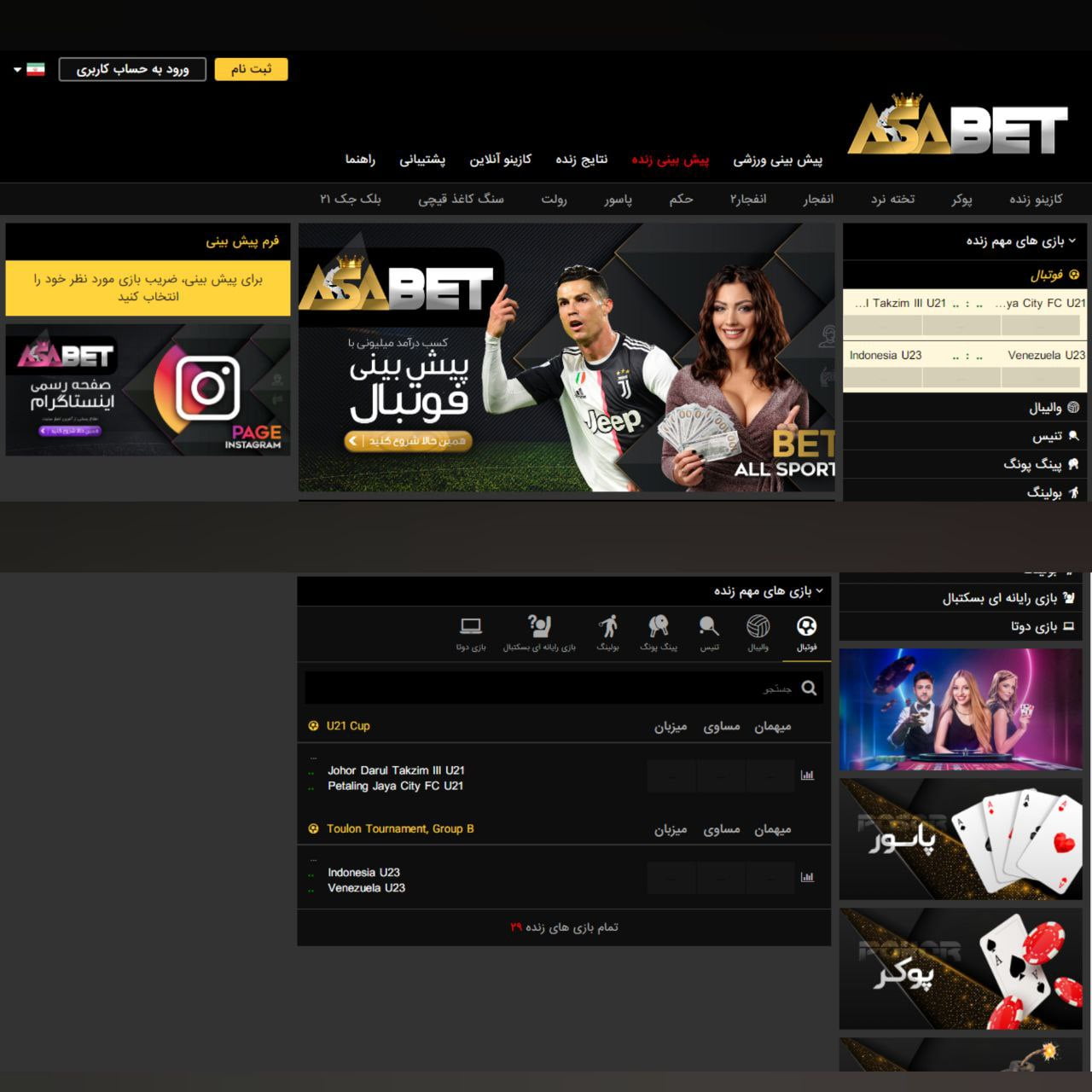 اسکریپت اسابت