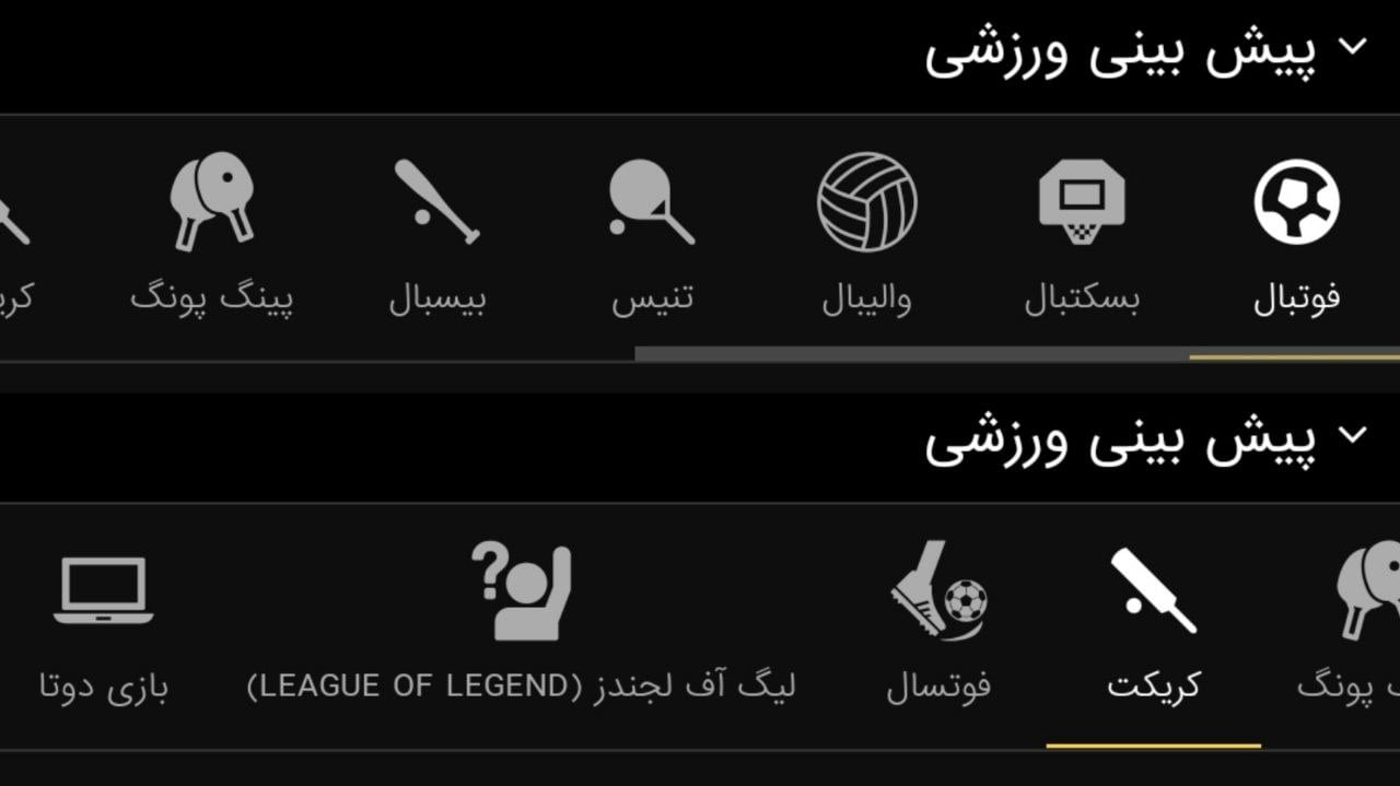 پیش بینی ورزشی در سایت اسابت