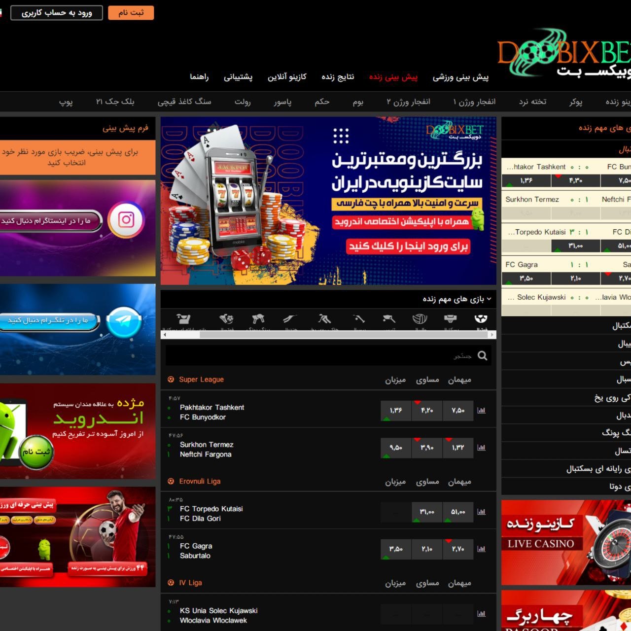 ظاهر سایت دوبیکس بت