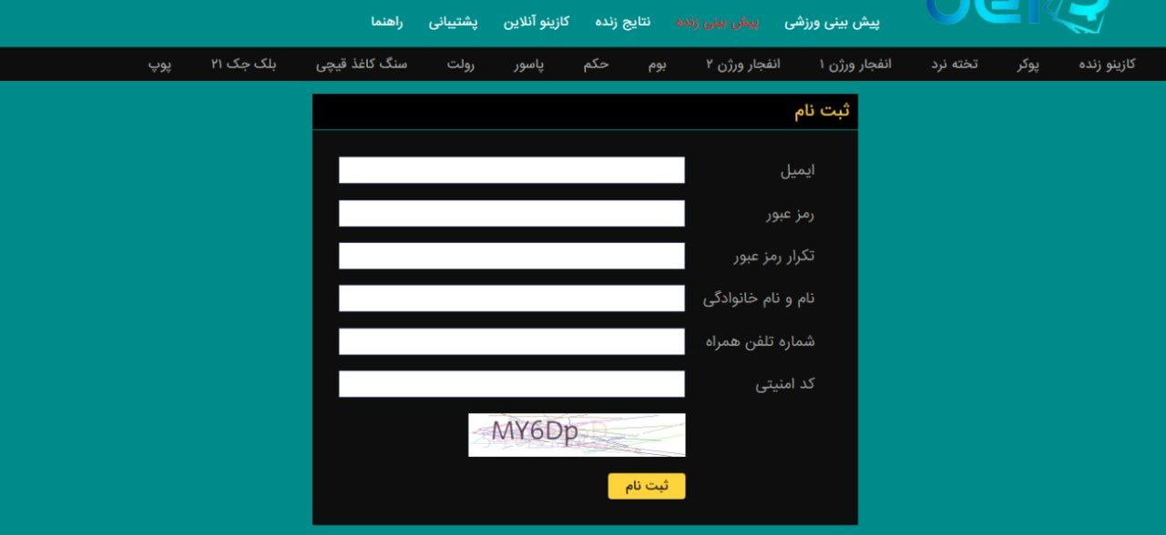 ثبت نام در سایت مانی بت