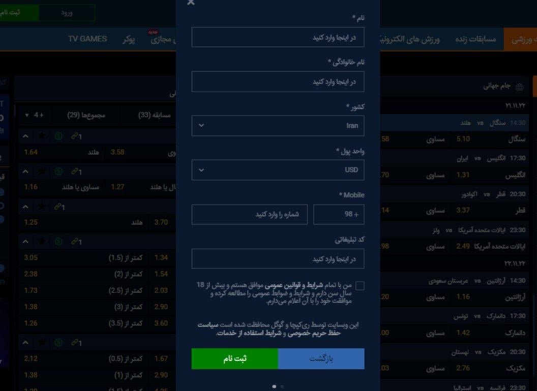 ثبت نام در سایت بت ایکس نت