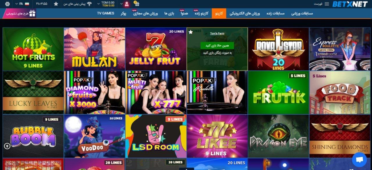 کازینو در betxnet