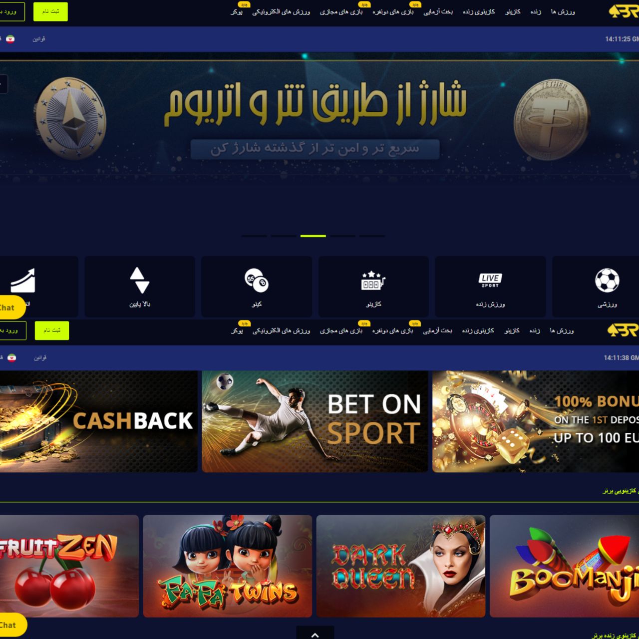 ظاهر سایت برقرار بت
