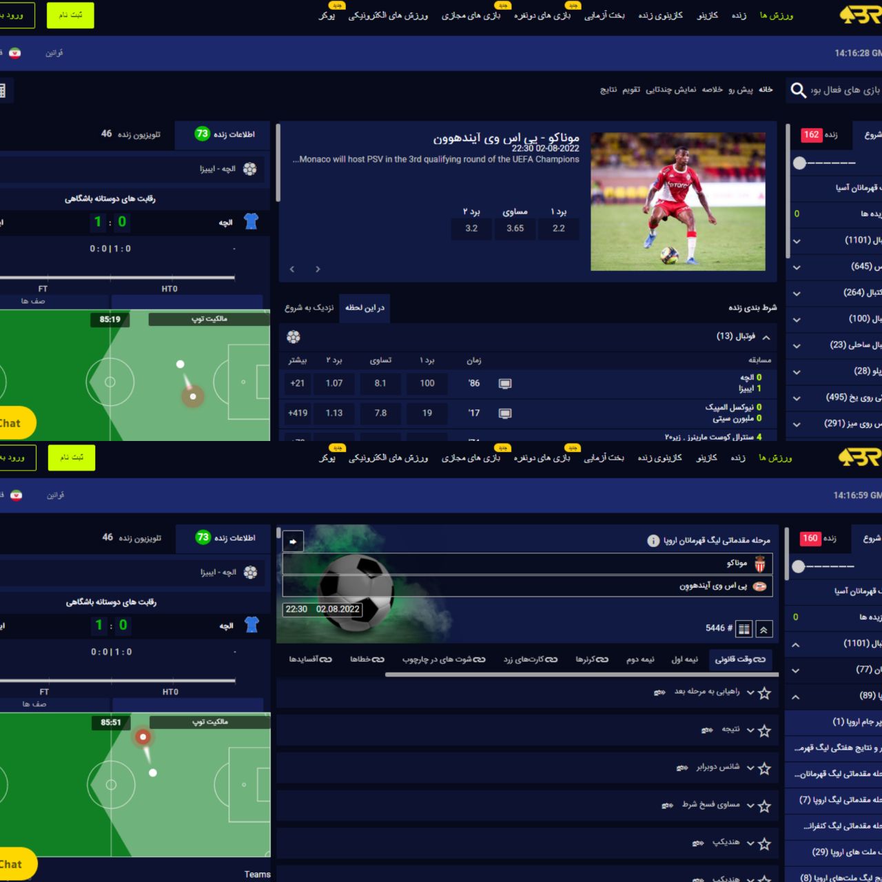 شرط بندی ورزشی در برقراربت