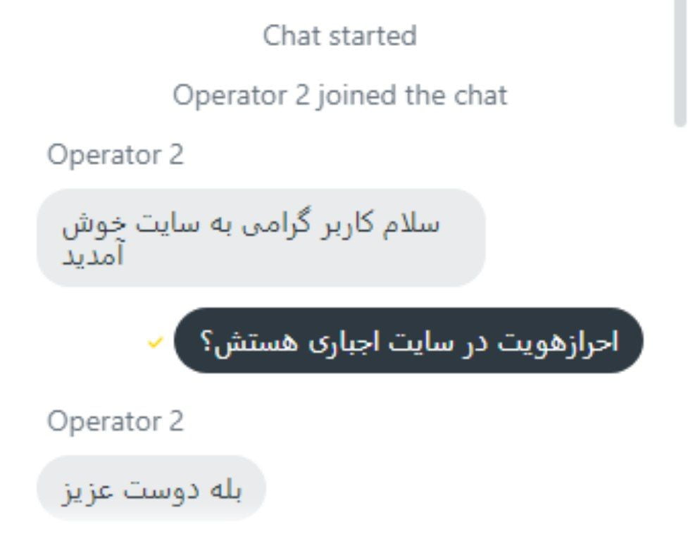 احراز هویت در سایت برقراربت