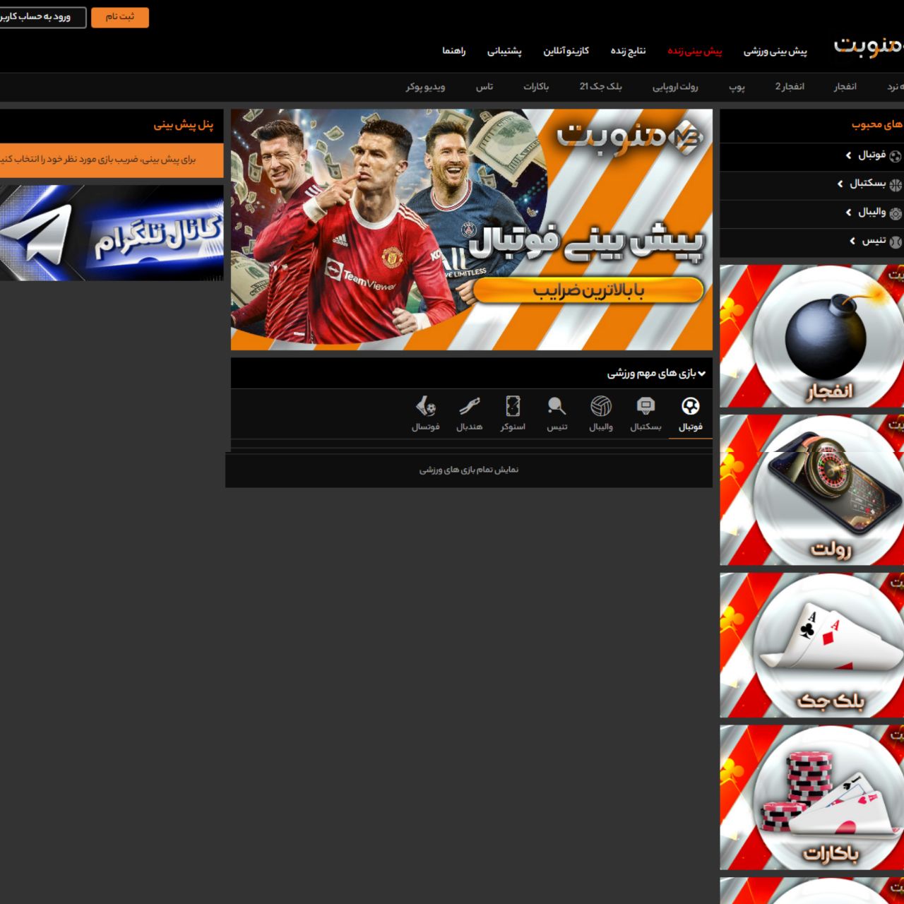 ظاهر سایت منوبت