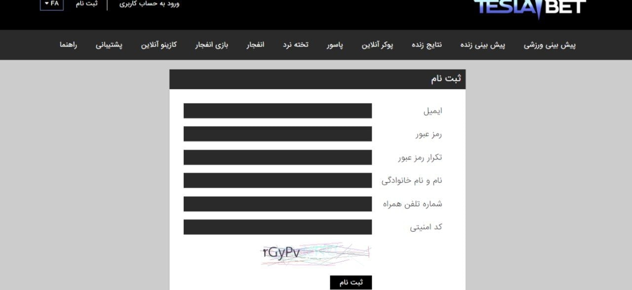 ثبت نام در سایت