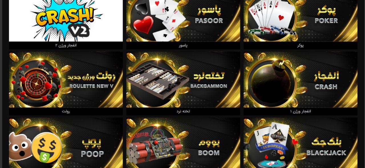 کازینو در سایت رولکس بت