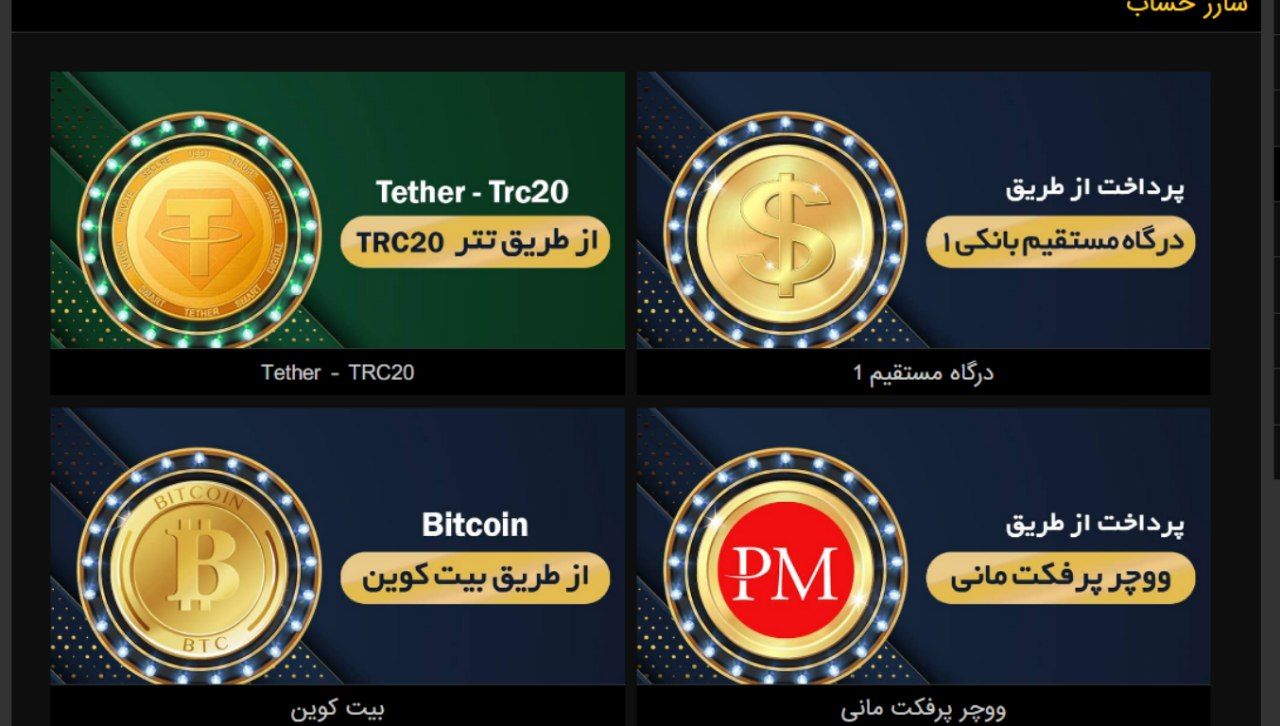 شارژ حساب در سایت رولکس بت