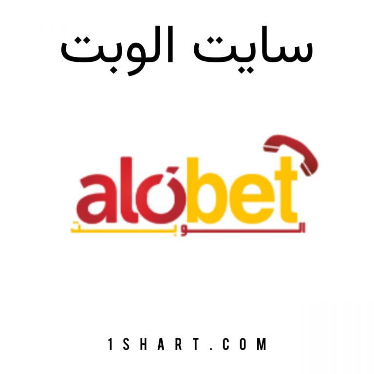 سایت الوبت alobet