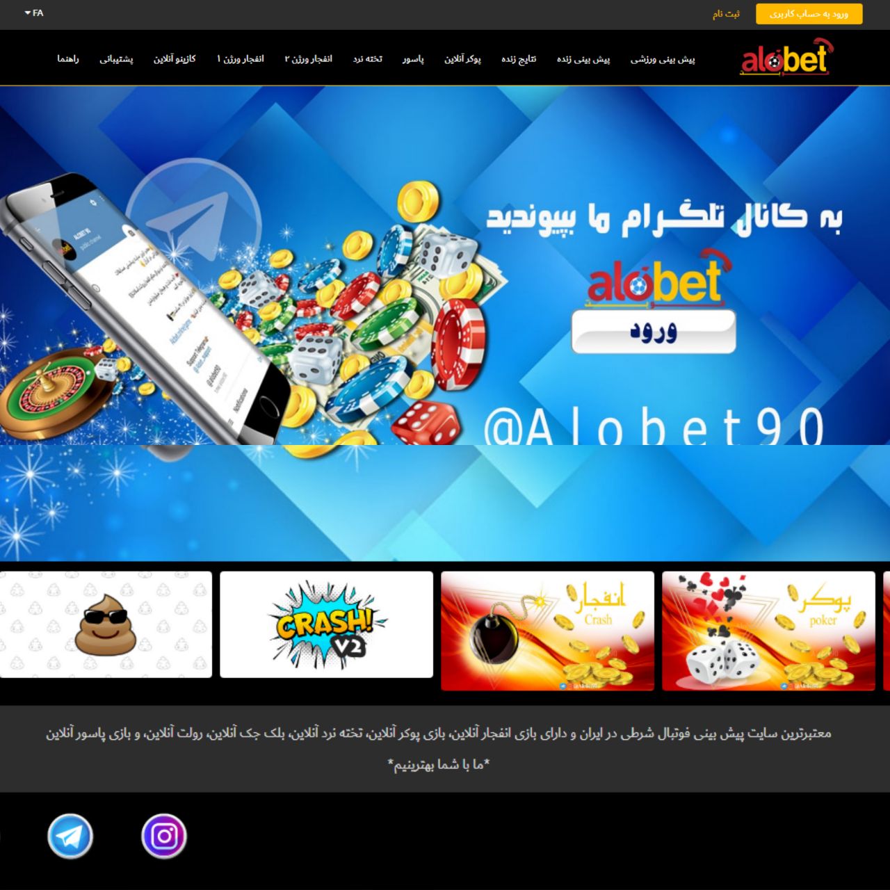 اسکریپت سایت الو بت alobet